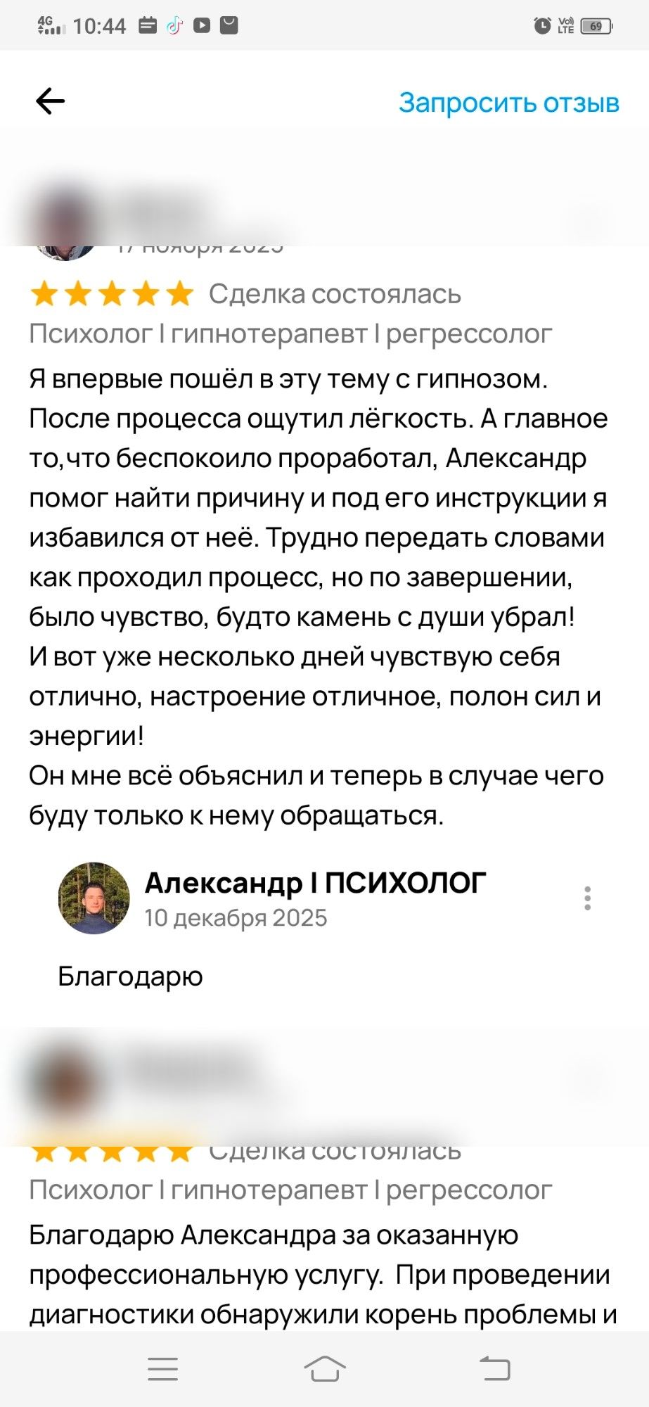 Отзыв на платформе